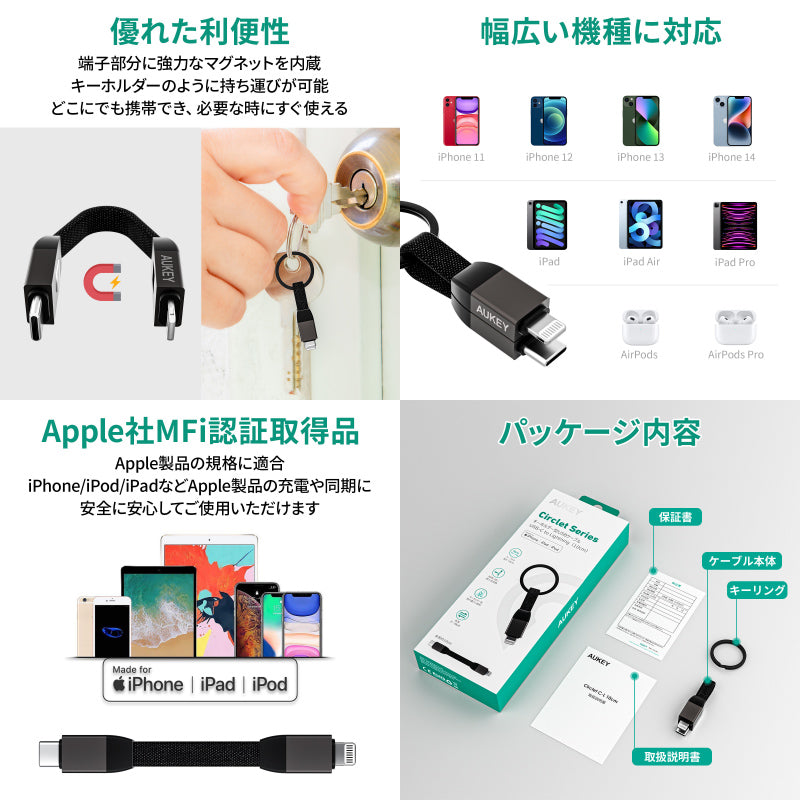 AUKEY USB Type-C - Lightning ケーブル Circlet Series キーホルダー型 マグネット付 0.1m ブラック