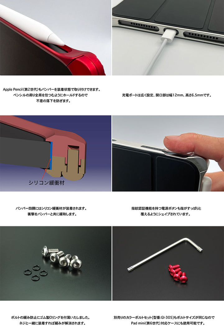 GILD design iPad mini A17 Pro (第7世代) / 第6世代 ソリッドバンパー