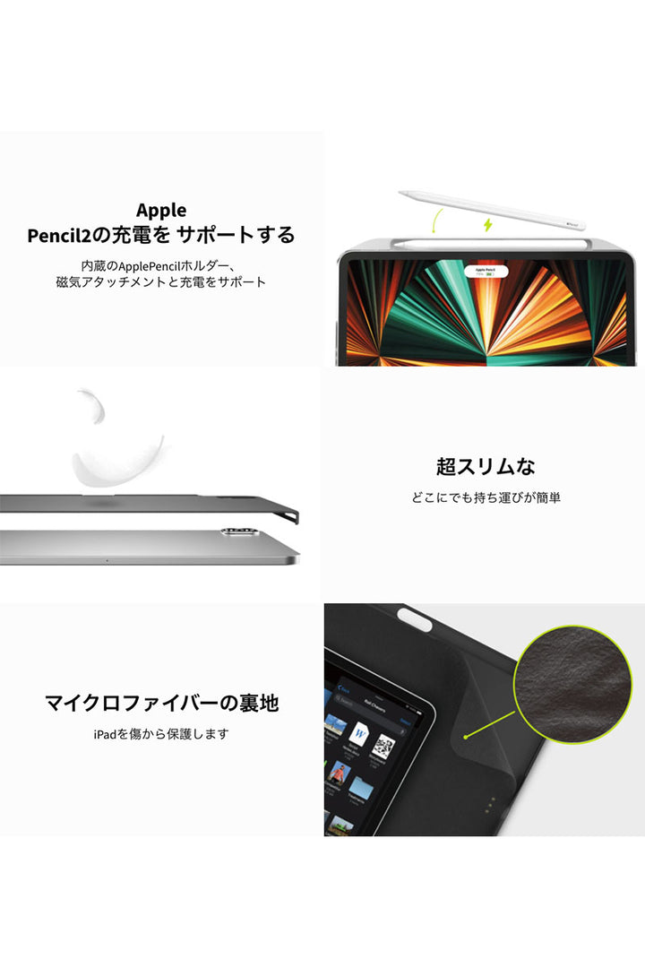 SwitchEasy 11インチ iPad Air M3 (2025) / M2 (2024) / 10.9インチ iPad Air 5 / 4 iPad Pro 4 / 3 / 2 / 1 CoverBuddy Magic Keyboard 対応