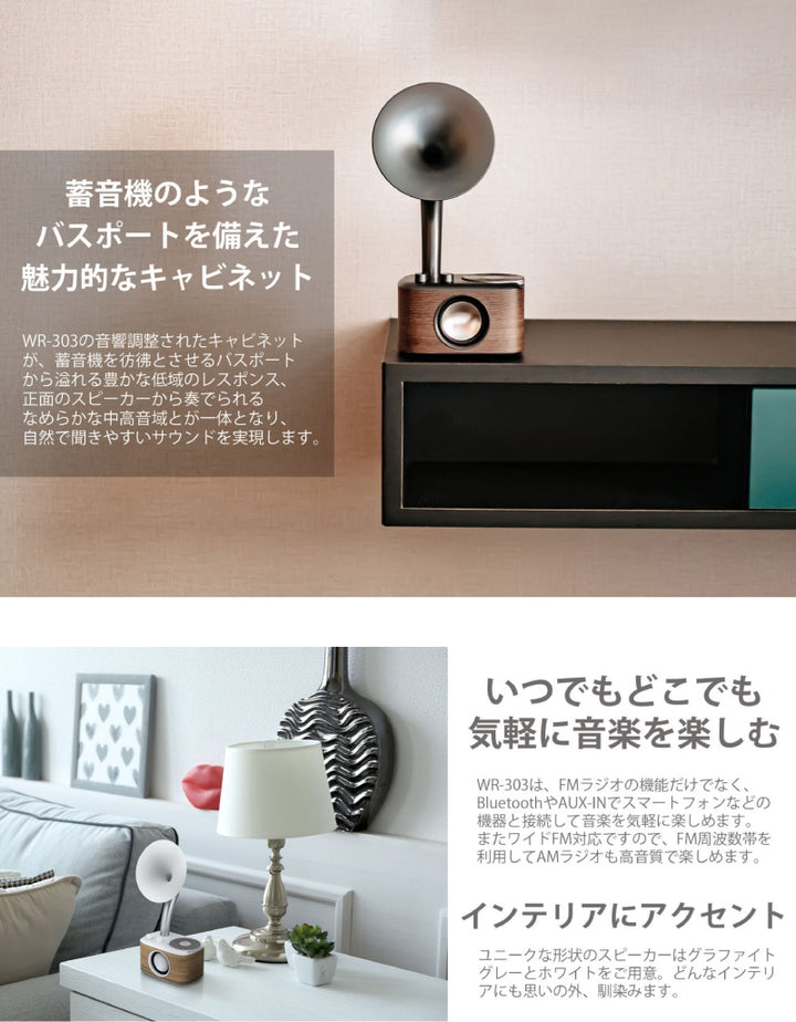 Sangean WR-303 FMラジオスピーカー Bluetooth 5.1 ワイヤレス ワイドFM対応