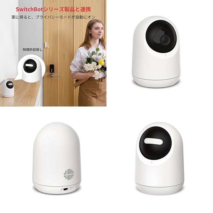 SwitchBot 見守りカメラ 360°高画質視野 防犯カメラ スマートホーム