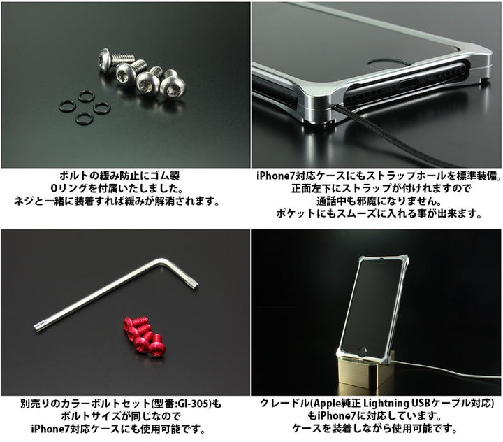 GILD design iPhone SE 第3世代 / SE 第2世代 / 8 / 7 ソリッドバンパー