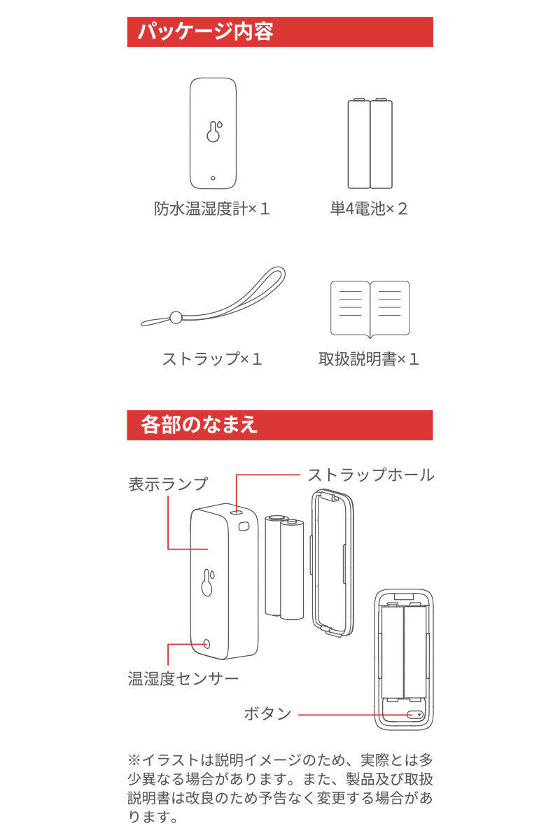 SwitchBot 防水温湿度計