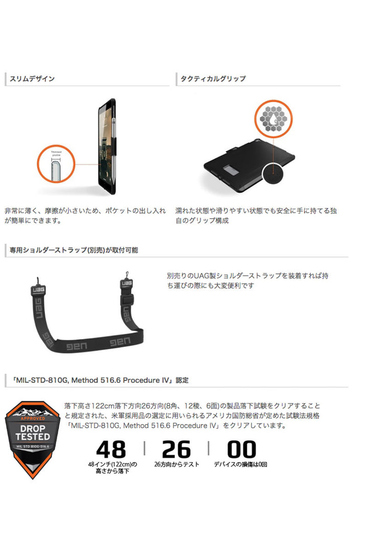 UAG iPad 9th / 8th / 7th SCOUT iPad  耐衝撃ケース スマートキーボード対応