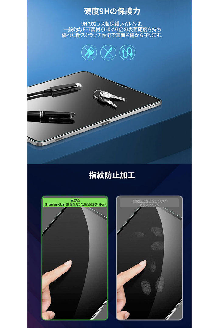 ESR 12.9インチ iPad Pro M2 第6世代 / M1 第5 / 4 / 3世代 Premium Clear 9H 強化ガラス 液晶保護フィルム