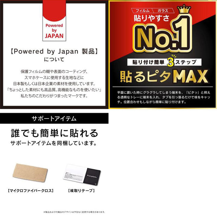 Simplism ケースとの相性抜群 iPhone 14 / 13 / 13 Pro 画面保護強化ガラス 0.5mm