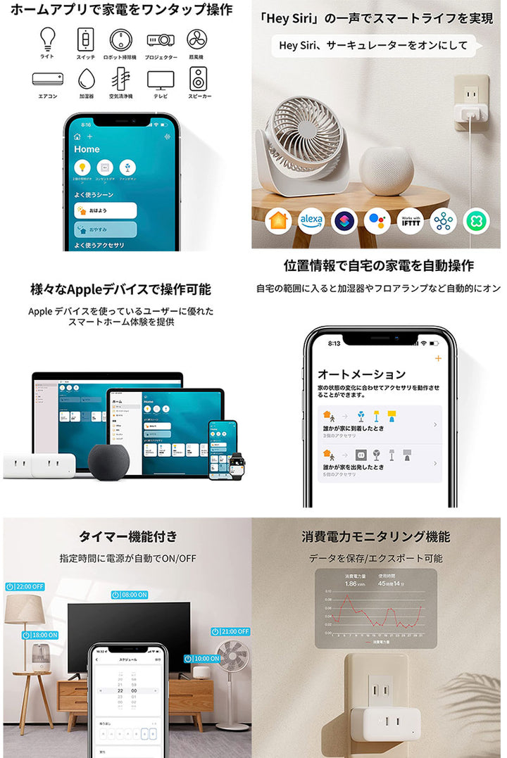 SwitchBot PlugMini スマートプラグ IoT 遠隔操作