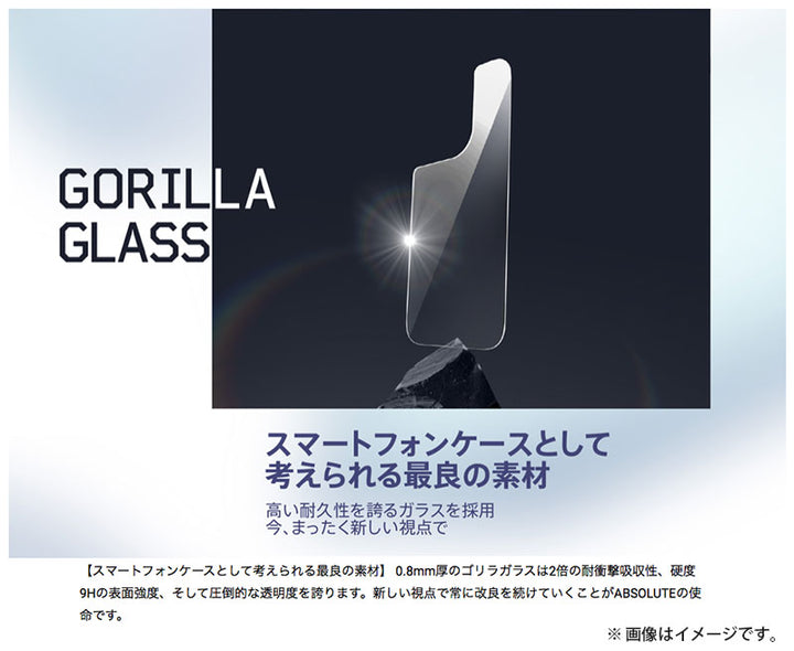 Absolute Technology LINKASE AIR with Gorilla Glass 側面 抗菌TPU仕様 ゴリラガラスケース iPhone 14 シリーズ スマホケース スマホカバー 携帯ケース
