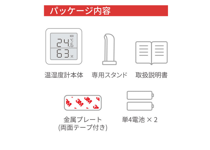 SwitchBot 温湿度計 デジタル 熱中症対策 スタンド マグネット スマートハウス IoT