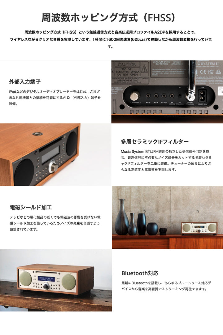 Tivoli Audio Music System BT Generation 2 Bluetooth 5.0 ワイヤレス ステレオ CD プレイヤー AM/FM デジタルラジオ スピーカー