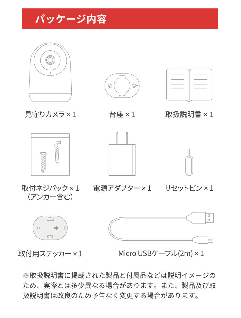 SwitchBot 見守りカメラ 360°高画質視野 防犯カメラ スマートホーム