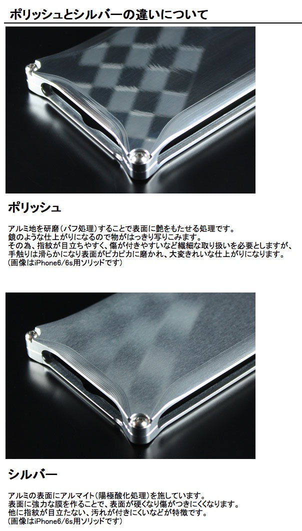 GILD design iPhone SE 第3世代 / SE 第2世代 / 8 / 7 ソリッドバンパー