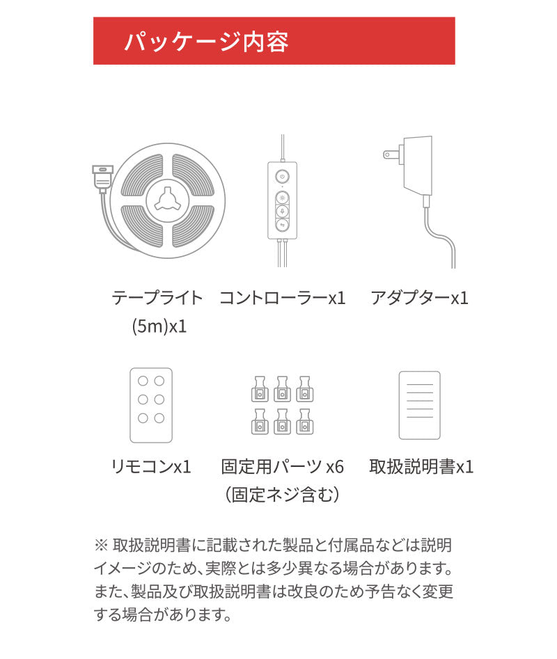 SwitchBot テープライト 音声操作