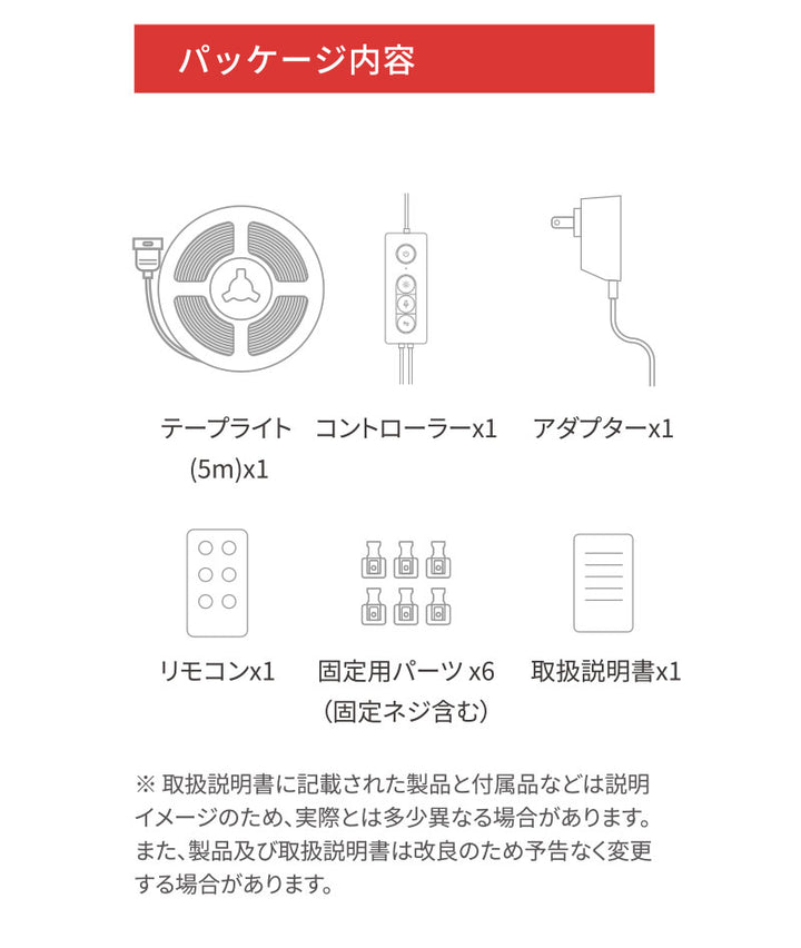 SwitchBot テープライト 音声操作