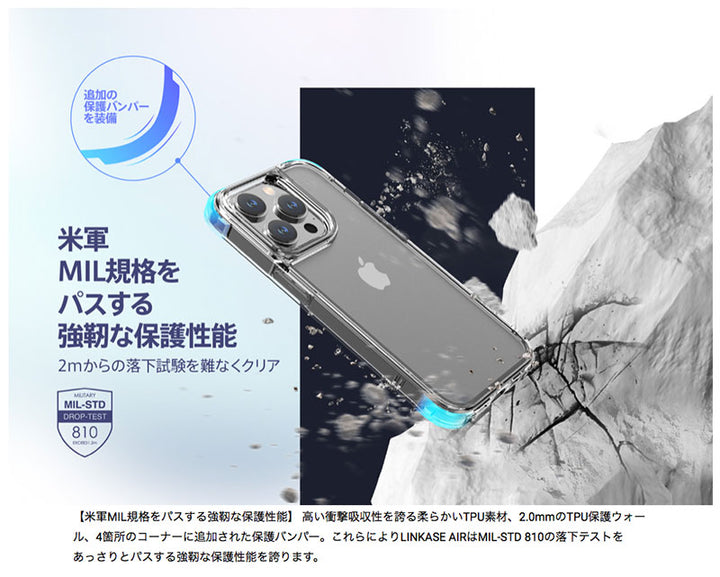 Absolute Technology LINKASE AIR with Gorilla Glass 側面 抗菌TPU仕様 ゴリラガラスケース iPhone 14 シリーズ スマホケース スマホカバー 携帯ケース