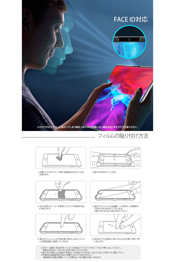ESR 12.9インチ iPad Pro M2 第6世代 / M1 第5 / 4 / 3世代 Premium Clear 9H 強化ガラス 液晶保護フィルム