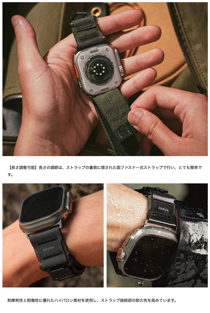 bitplay Apple Watch 42 / 41 / 40mm Fidlockウォッチバンド   (ダークブラック / アーミーグリーン / サンド)
