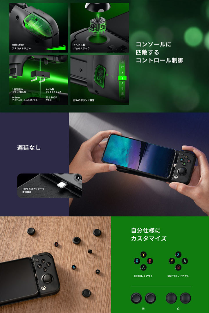 GameSir X2Pro モバイルゲーミングコントローラー Android専用 XBOX正規ライセンス品 有線 Type-C接続