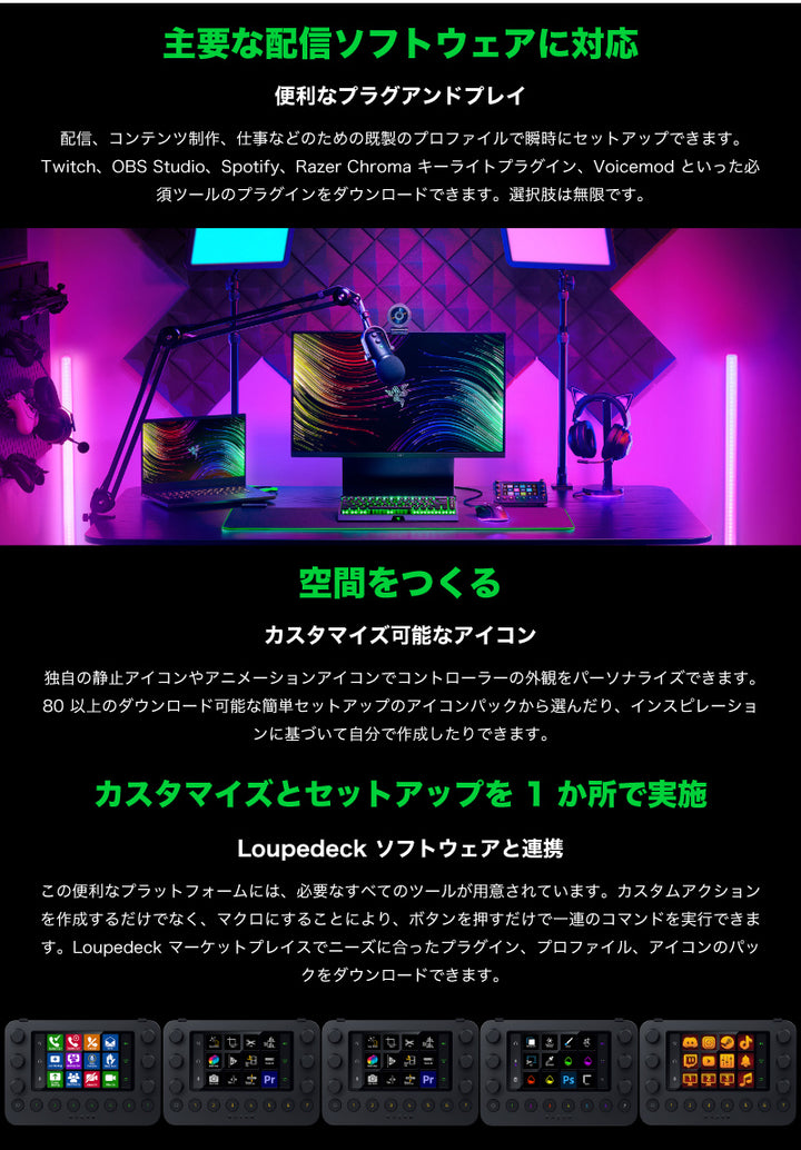 Razer Stream Controller タッチスクリーン搭載 配信 / コンテンツ制作向け 一体型コントロールデッキ