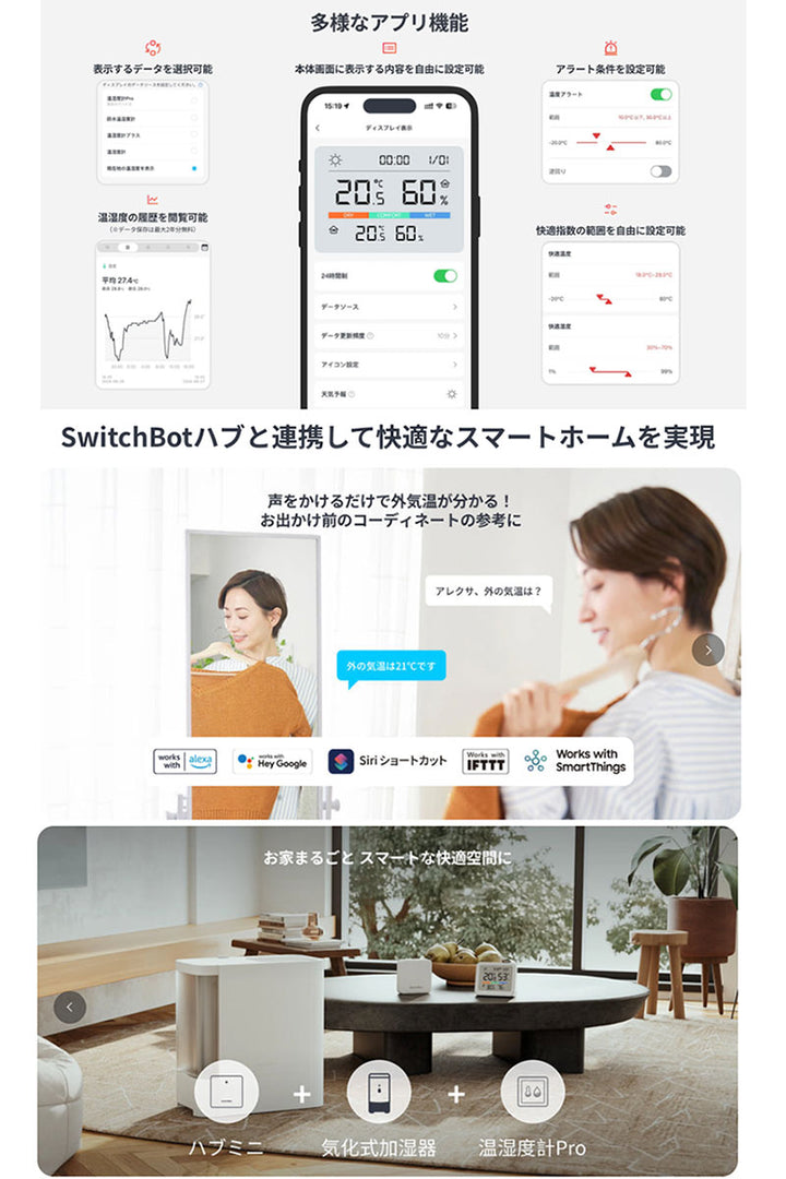 SwitchBot 温湿度計 Pro デジタル 熱中症対策 スタンド 天気予報 時計 卓上 カレンダー スマートハウス IoT