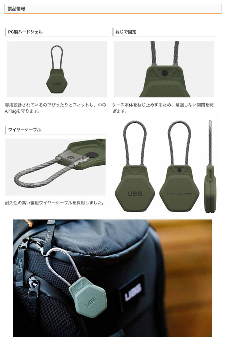 UAG AirTag CIVILIAN (シビリアン) ケース オリーブ