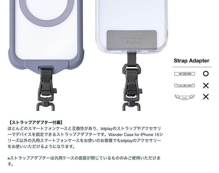 bitplay 8mm ライトストラップ 2023