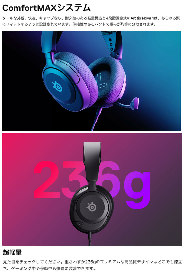 SteelSeries Arctis Nova 1 有線 ゲーミングヘッドホン
