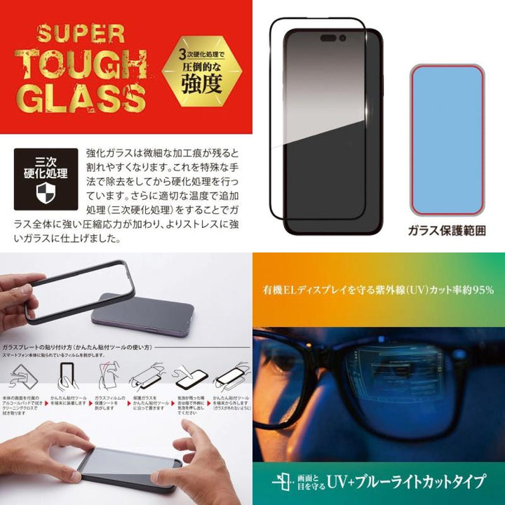 Deff iPhone 16 シリーズ SUPER TOUGH GLASS 0.33mm 保護フィルム