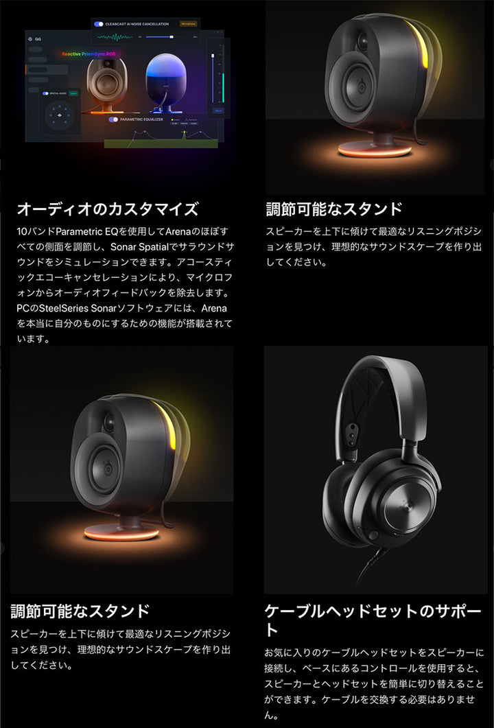SteelSeries Arena 7 Bluetooth ゲーミングワイヤレススピーカー