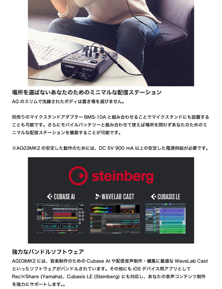 YAMAHA AG03MK2 3チャンネル ライブストリーミングミキサー