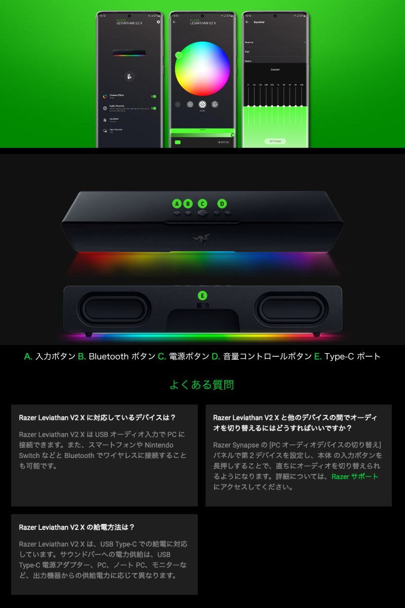 Razer Leviathan V2 X USB / Bluetooth 5.0 ワイヤレス 両対応 PD対応 ゲーミングサウンドバー