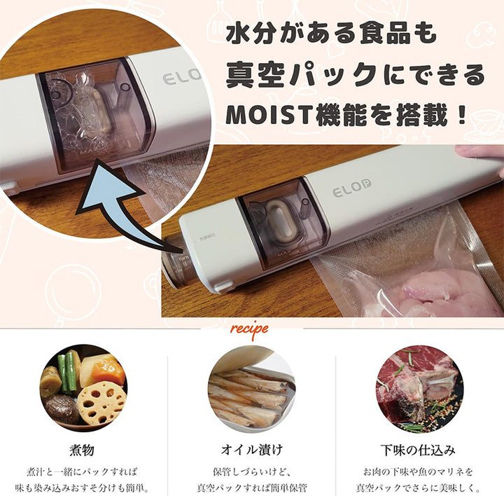 ELOD Suseal Home 充電式真空パック機 料理 保存 真空フードシーラー