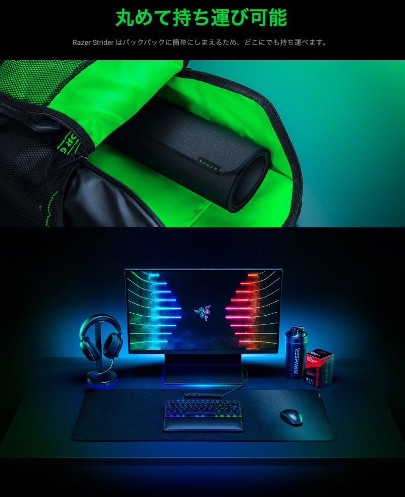 Razer Strider XXL ソフト/ハード ハイブリッド ゲーミングマウスパッド ブラック