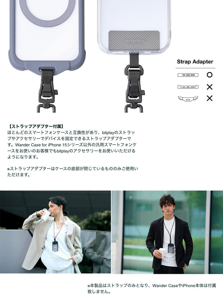 bitplay 5mm レザーストラップ