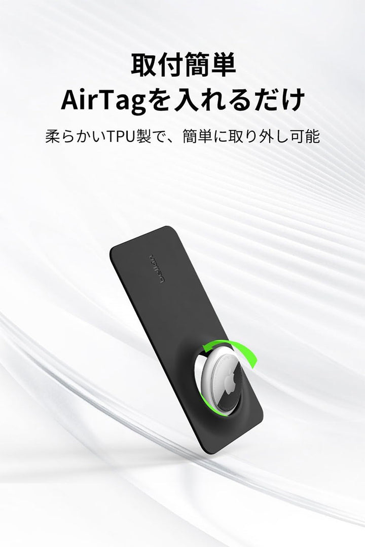 BELKIN AirTag お財布用 カードタイプ 財布収納 軽量・極薄 ケース