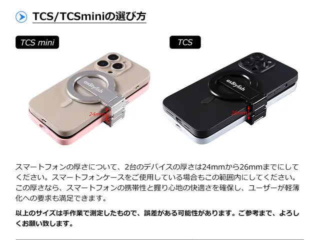 asStylish Twins Carry Stand 2台の端末を連結 手帳型 スマホスタンド スマートフォンキャリースタンド