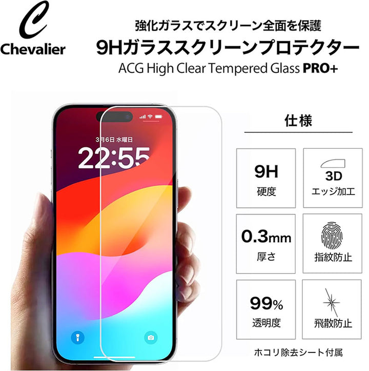 Chevalier iPhone 15 シリーズ対応 S2 MagSafe対応 ハイパフォーマンスアラミドファイバーケース ガラスフィルム付き スマホケース  スマホカバー 携帯ケース