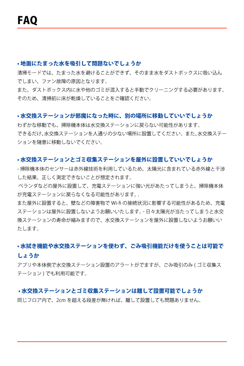 SwitchBot お掃除ロボット S10 ごみ収集 / 水交換ステーションセット