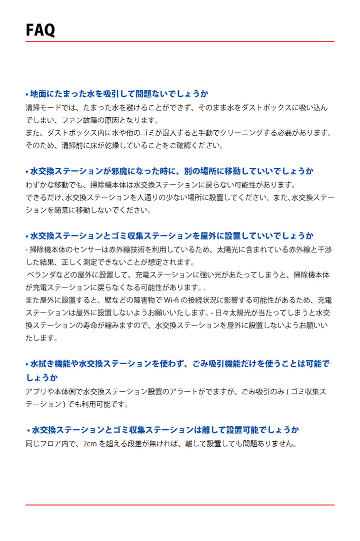 SwitchBot お掃除ロボット S10 ごみ収集 / 水交換ステーションセット