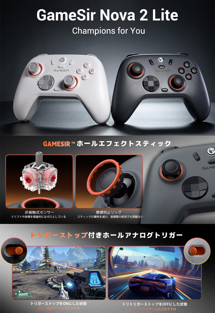 GameSir Nova2 Lite ホール効果センサージョイスティック搭載 任天堂Switch / WindowsPC / Android / iPhone対応 無線&有線 コントローラー