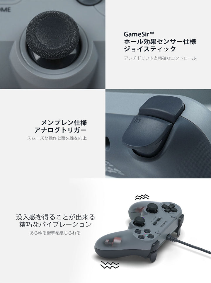 GameSir Tegenaria Lite Switch / Switch2 / iOS / Android / WindowsPC対応 左右対称有線コントローラー