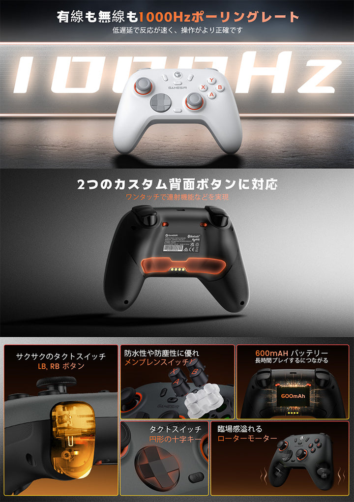 GameSir Nova2 Lite ホール効果センサージョイスティック搭載 任天堂Switch / WindowsPC / Android / iPhone対応 無線&有線 コントローラー