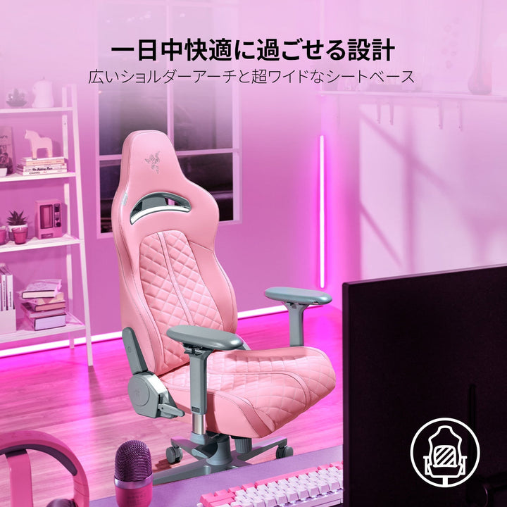 Razer Enki エルゴノミックゲーミングチェア