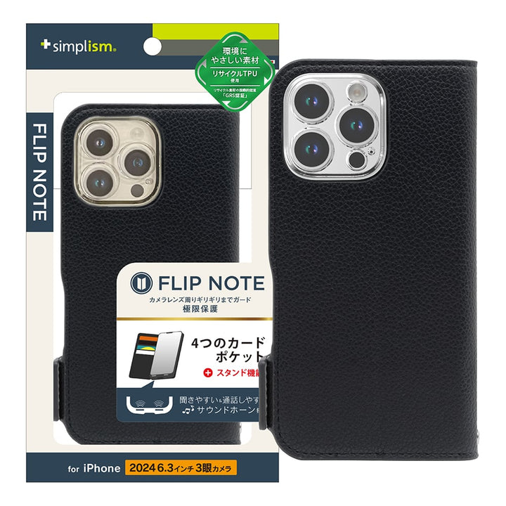 Simplism iPhone 16 シリーズ FlipNote 耐衝撃フリップノートケース スマホケース  スマホカバー 携帯ケース アイフォン