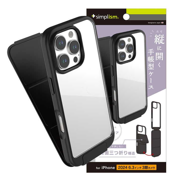 Simplism iPhone 16 / iPhone 16 Pro Vertical Flip 縦開き背面クリアフリップケース スマホケース アイフォン