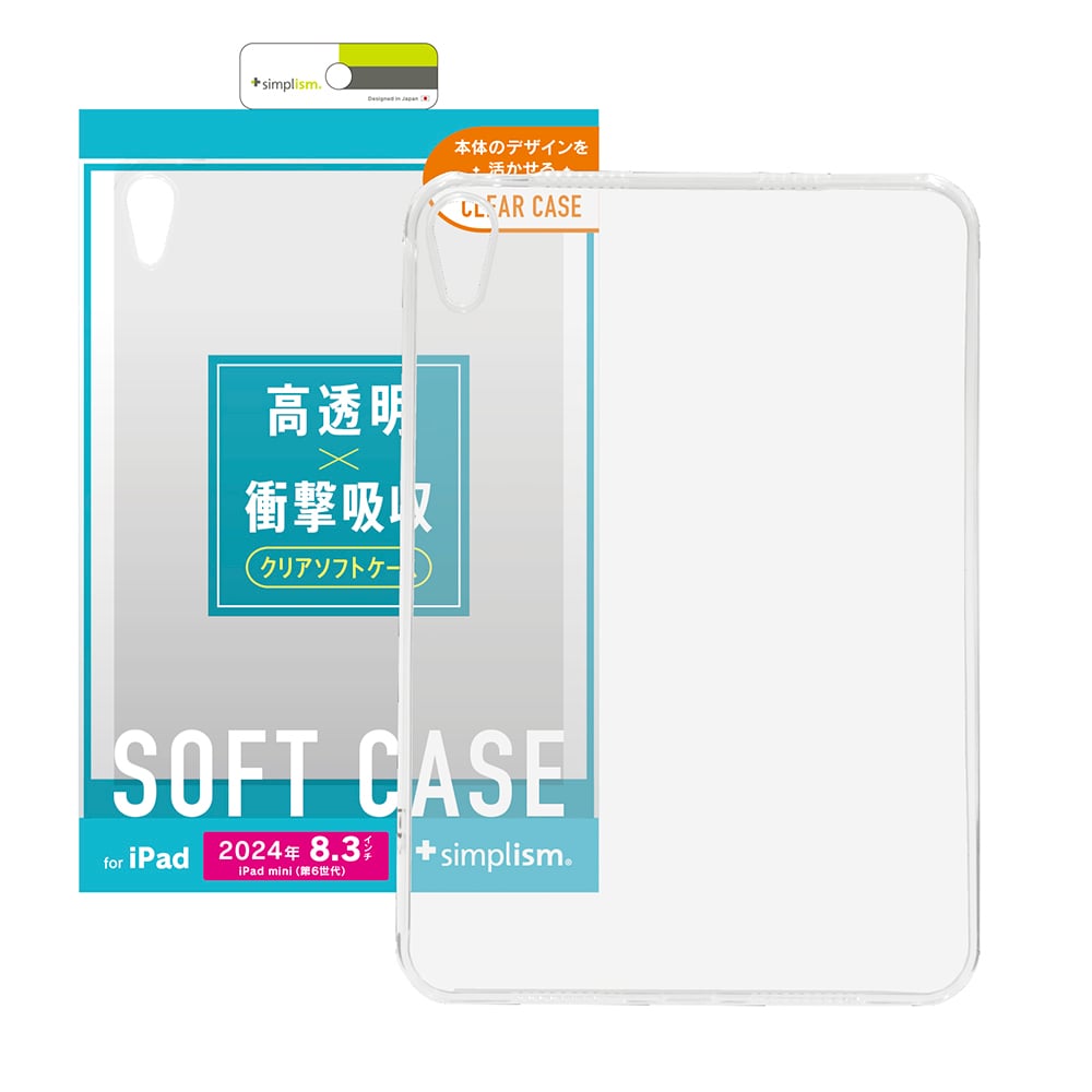 Simplism iPad mini A17 Pro (第7世代) / 第6世代 衝撃吸収 クリアTPUケース