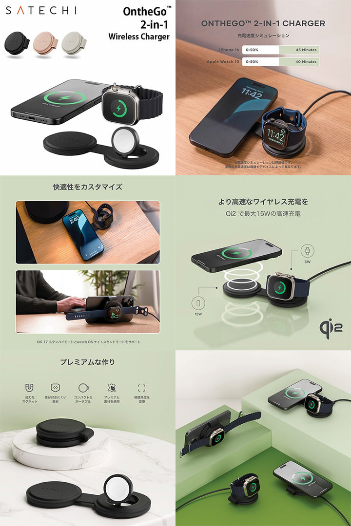 Satechi OntheGo ワイヤレスチャージャー 最大15W