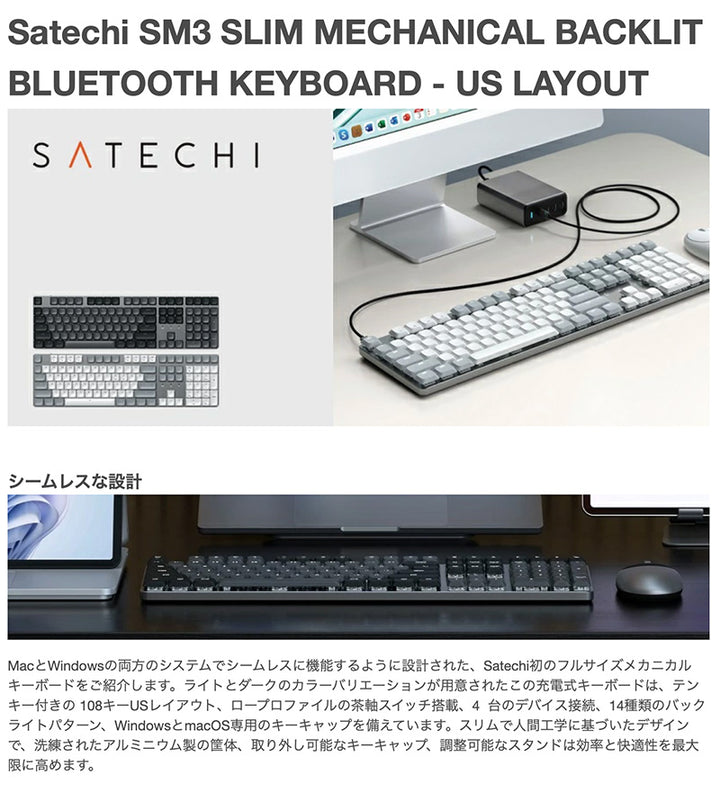 Satechi SM3 SLIM MECHANICAL BACKLIT Bluetooth Keyboard US Layout フルサイズ ロープロファイル 茶軸 108キー