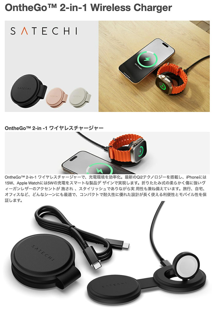 Satechi OntheGo ワイヤレスチャージャー 最大15W