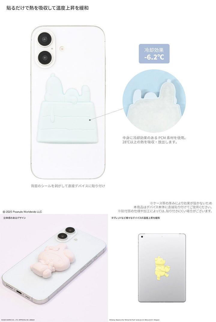 gourmandise 3Dモバクール